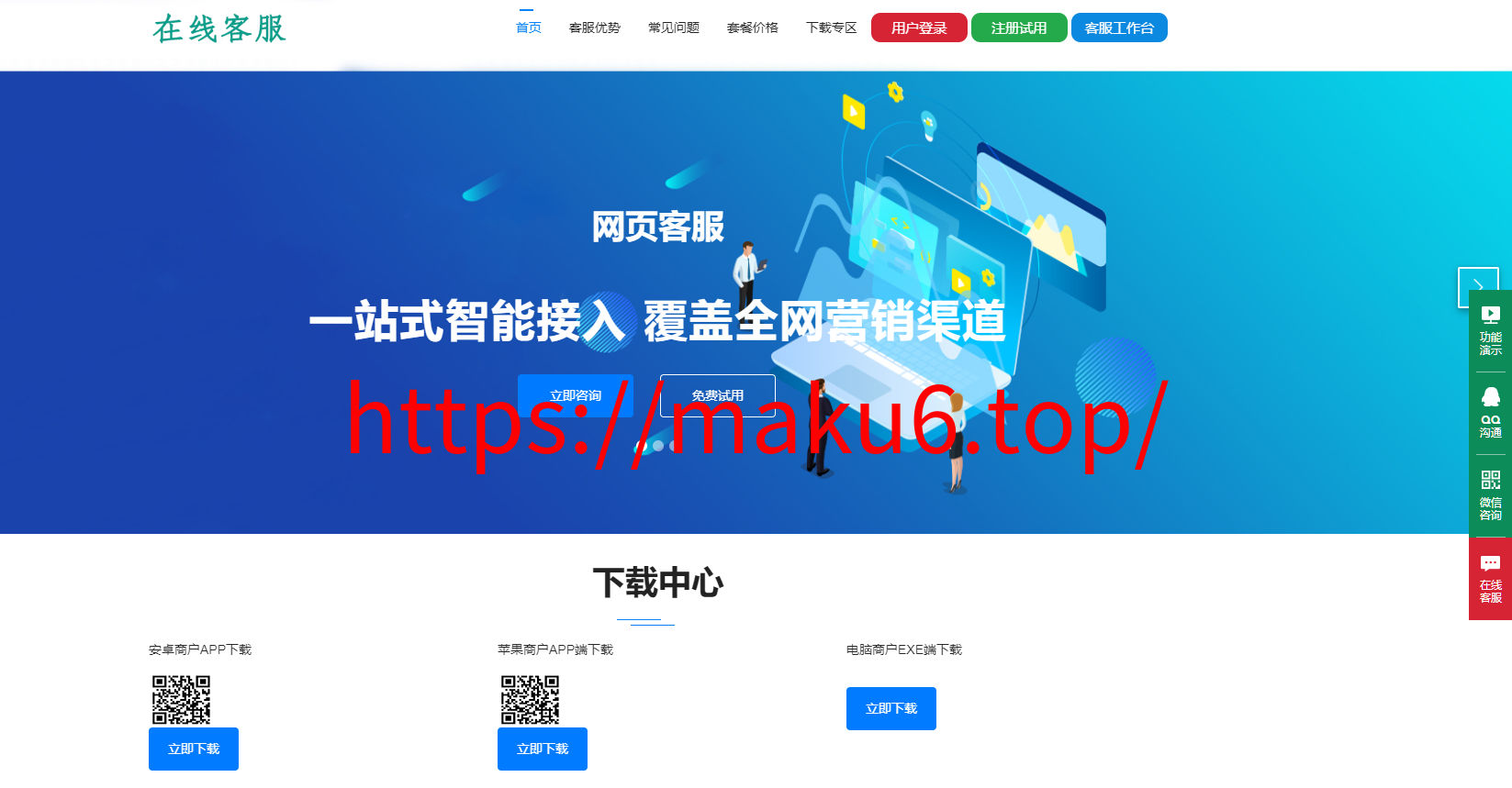 图片[5]-在线客服系统/机器人自动回复/企业级多商户多客服/坐席租用-凡客源码