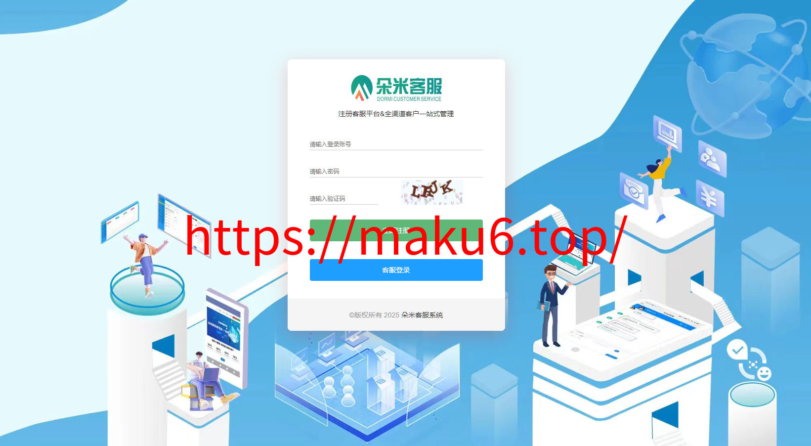 图片[6]-在线客服系统/机器人自动回复/企业级多商户多客服/坐席租用-凡客源码