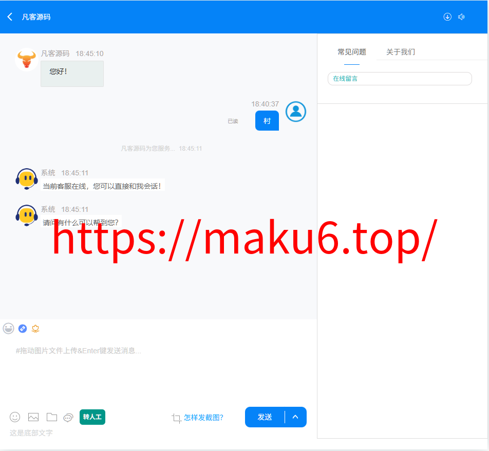 图片[8]-在线客服系统/机器人自动回复/企业级多商户多客服/坐席租用-凡客源码