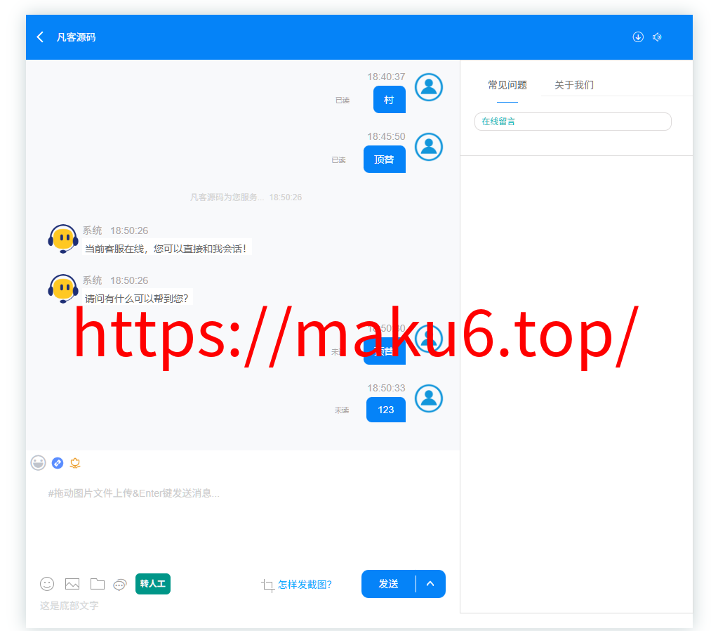 图片[11]-在线客服系统/机器人自动回复/企业级多商户多客服/坐席租用-凡客源码