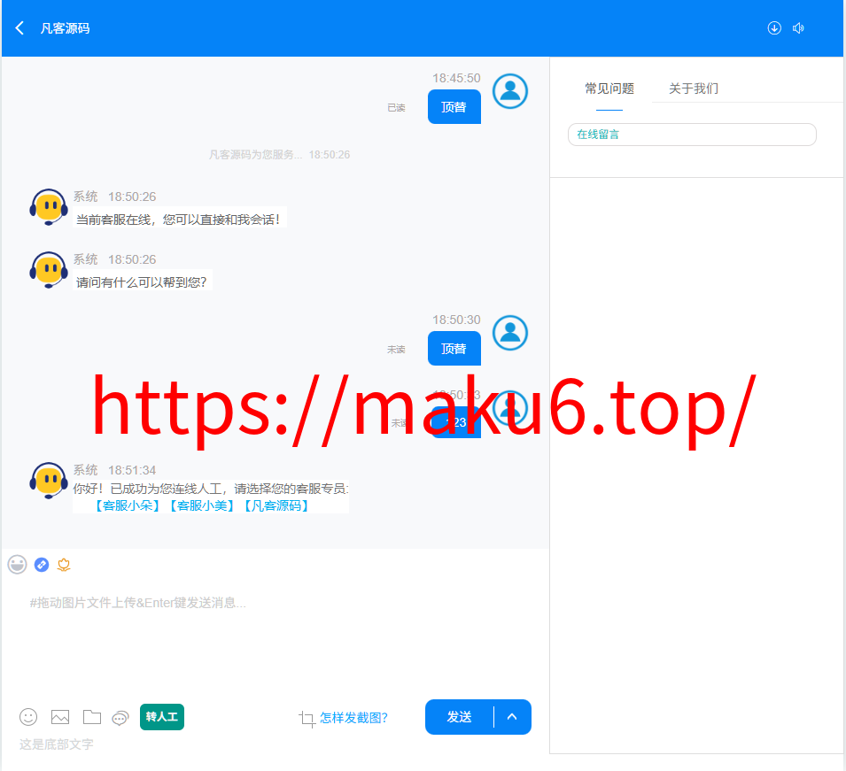 图片[12]-在线客服系统/机器人自动回复/企业级多商户多客服/坐席租用-凡客源码