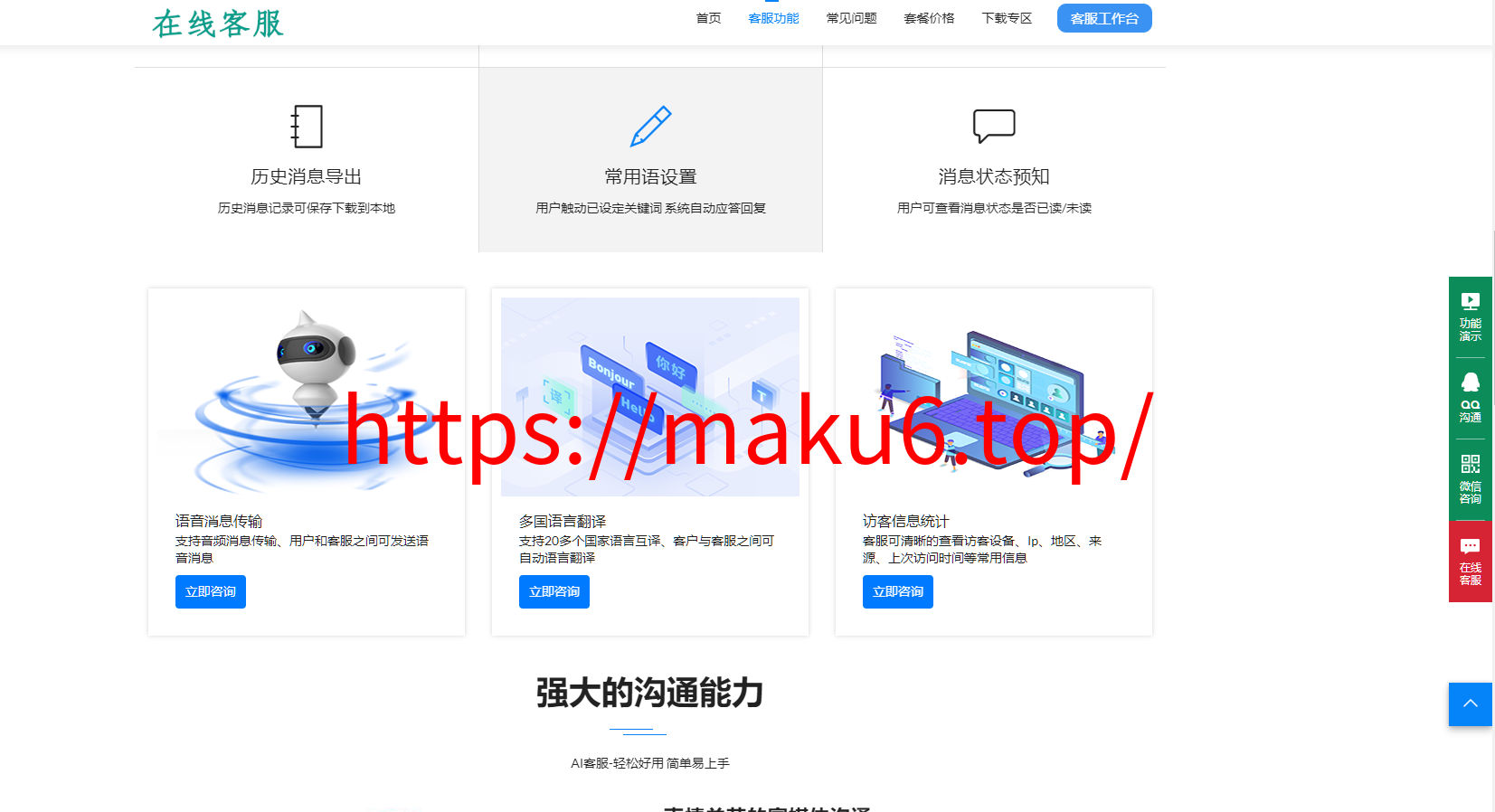 图片[13]-在线客服系统/机器人自动回复/企业级多商户多客服/坐席租用-凡客源码