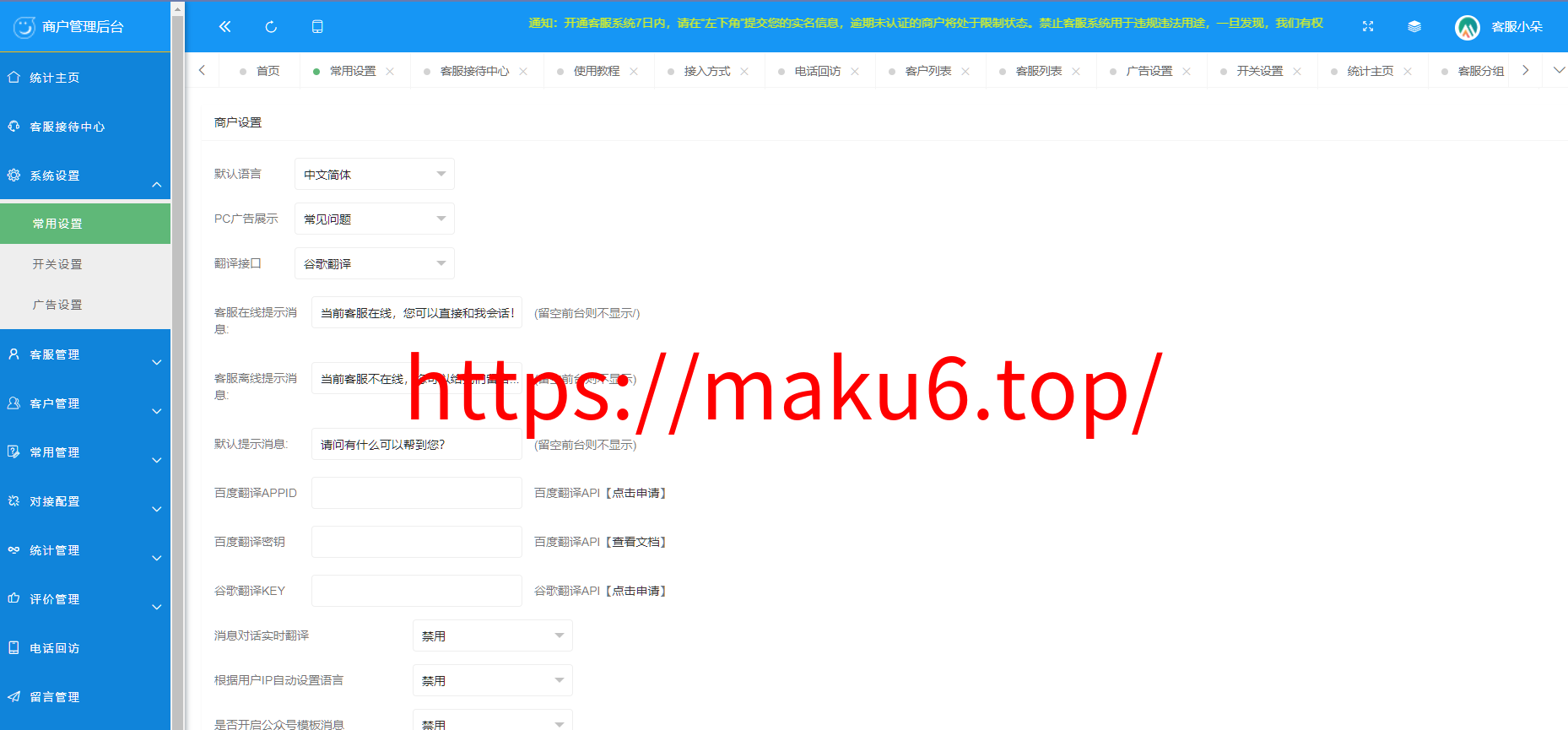 图片[15]-在线客服系统/机器人自动回复/企业级多商户多客服/坐席租用-凡客源码