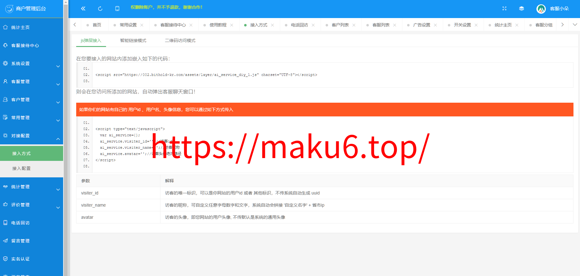 图片[16]-在线客服系统/机器人自动回复/企业级多商户多客服/坐席租用-凡客源码