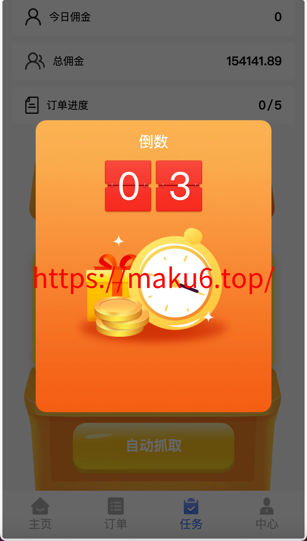 图片[1]-中英双语言海外任务刷单投资理财源码/支持叠加分组模式+代理分销/前端vue编译后-凡客源码