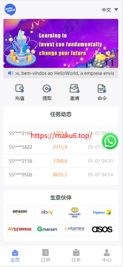 图片[4]-中英双语言海外任务刷单投资理财源码/支持叠加分组模式+代理分销/前端vue编译后-凡客源码