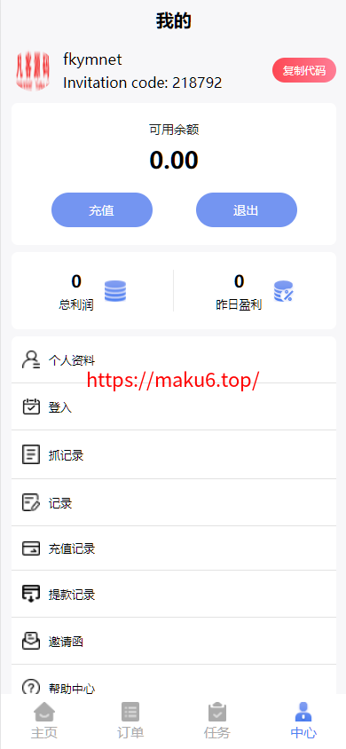 图片[6]-中英双语言海外任务刷单投资理财源码/支持叠加分组模式+代理分销/前端vue编译后-凡客源码
