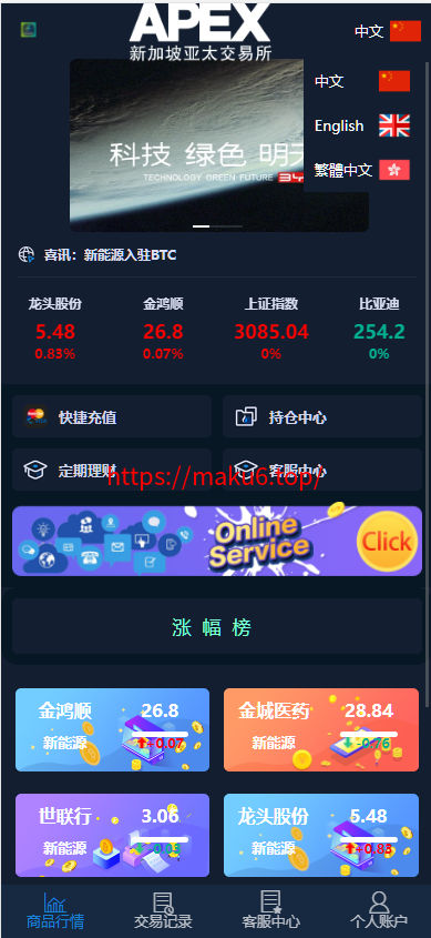 图片[1]-3语言新能源投资系统，微盘系统、交易利息宝、理财系统源码-凡客源码