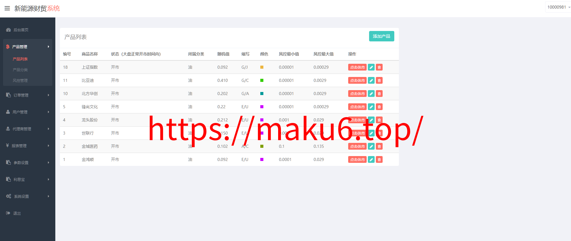 图片[7]-3语言新能源投资系统，微盘系统、交易利息宝、理财系统源码-凡客源码