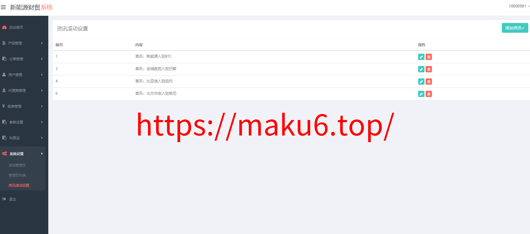 图片[8]-3语言新能源投资系统，微盘系统、交易利息宝、理财系统源码-凡客源码