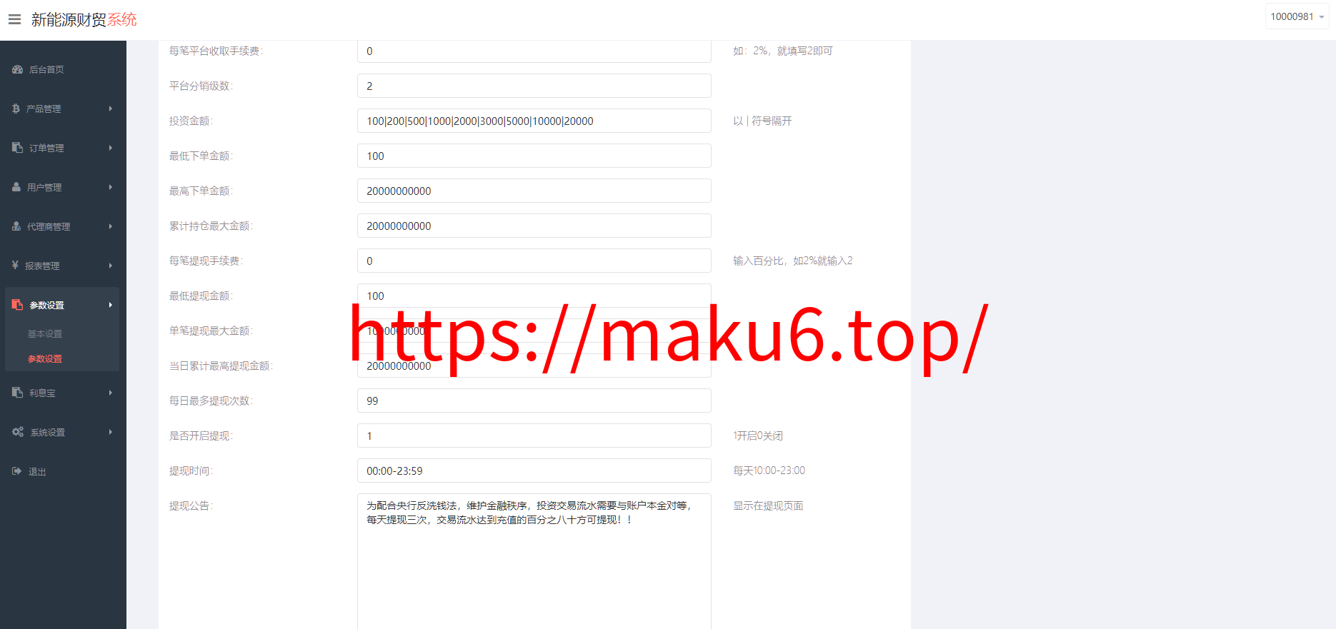 图片[9]-3语言新能源投资系统，微盘系统、交易利息宝、理财系统源码-凡客源码