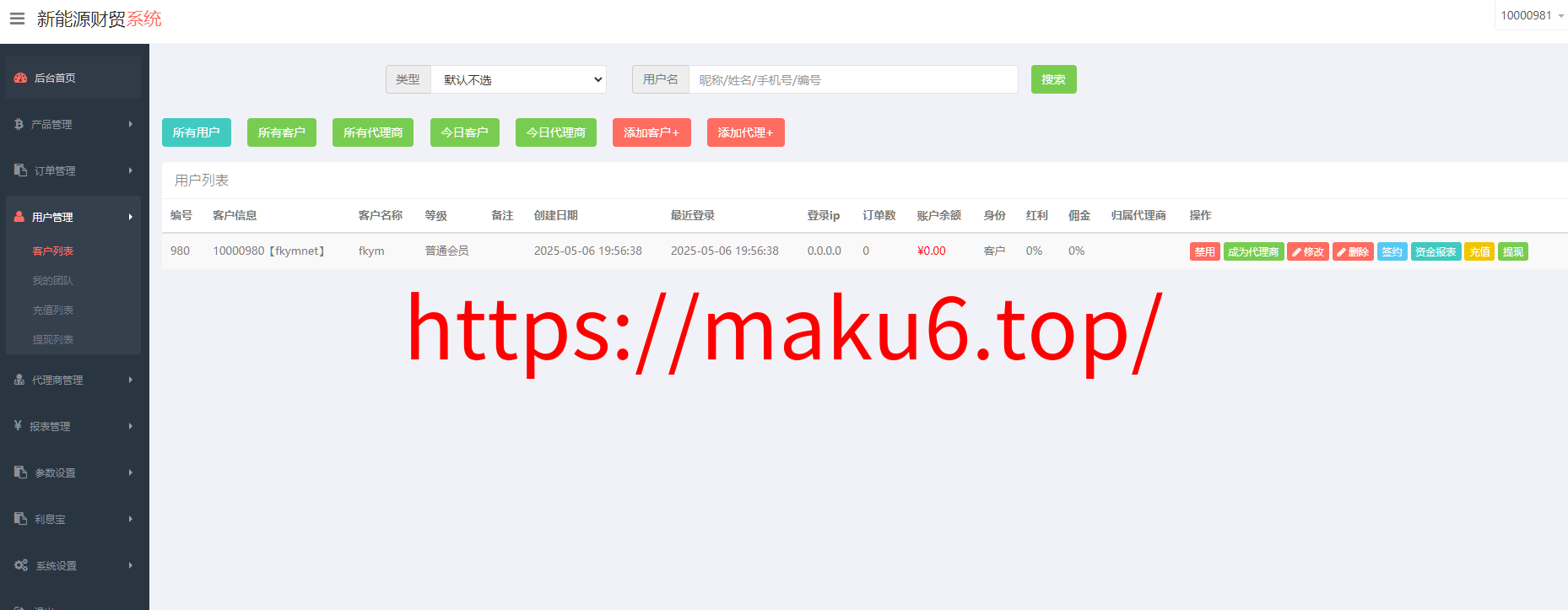 图片[10]-3语言新能源投资系统，微盘系统、交易利息宝、理财系统源码-凡客源码