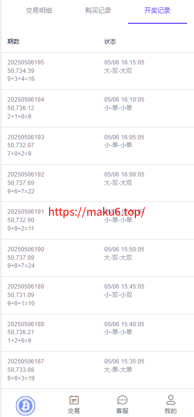 图片[2]-虚拟币投注系统、竞猜源码、大小单双、中英文双语游戏平台系统-凡客源码