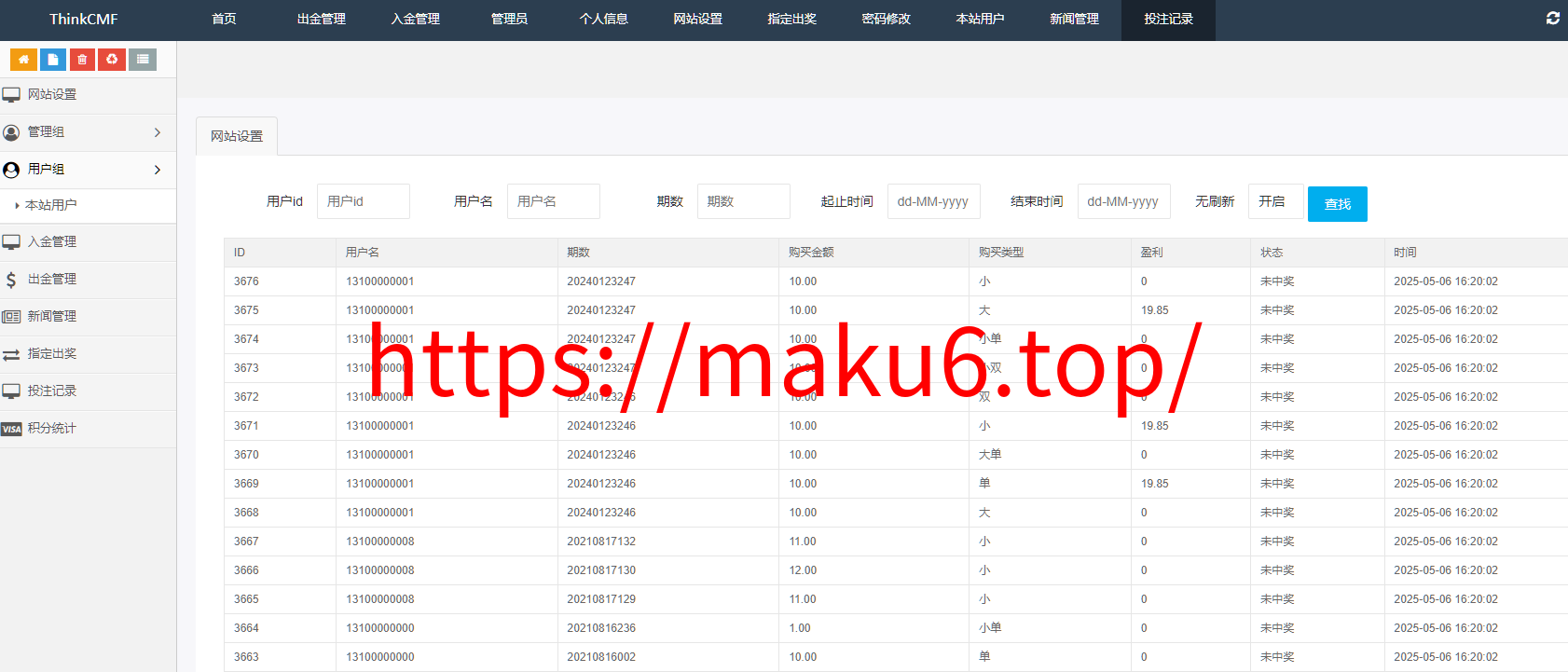 图片[9]-虚拟币投注系统、竞猜源码、大小单双、中英文双语游戏平台系统-凡客源码