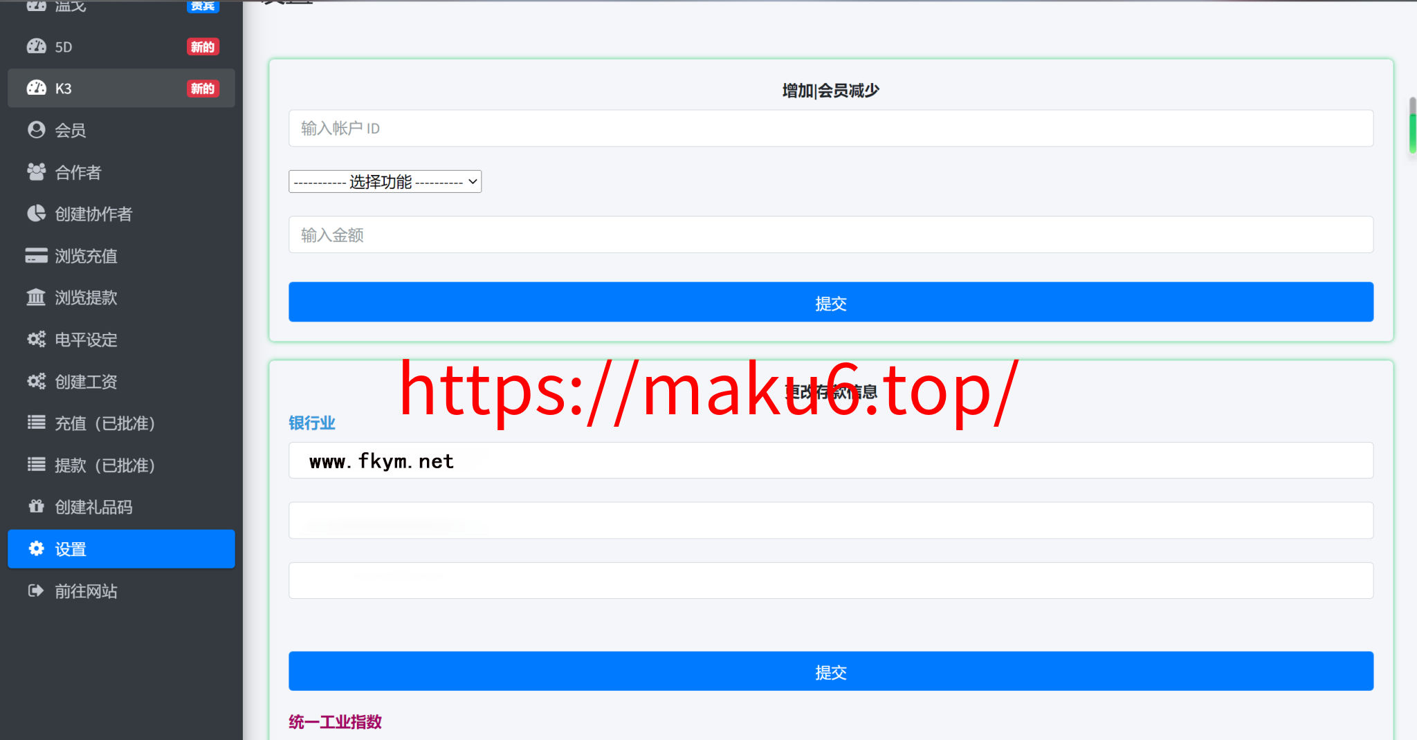 图片[4]-海外竞猜游戏/快三游戏/竞猜下注游戏/控制开奖/USDT支付+搭建教程-凡客源码