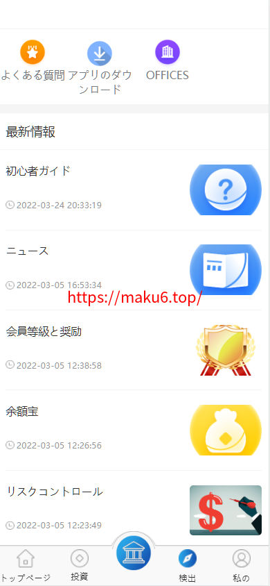 图片[2]-多语言版投资理财系统、项目投资源码、理财投资源码、虚拟产品投资项目、每日返利、投资金融、带积分商城-凡客源码