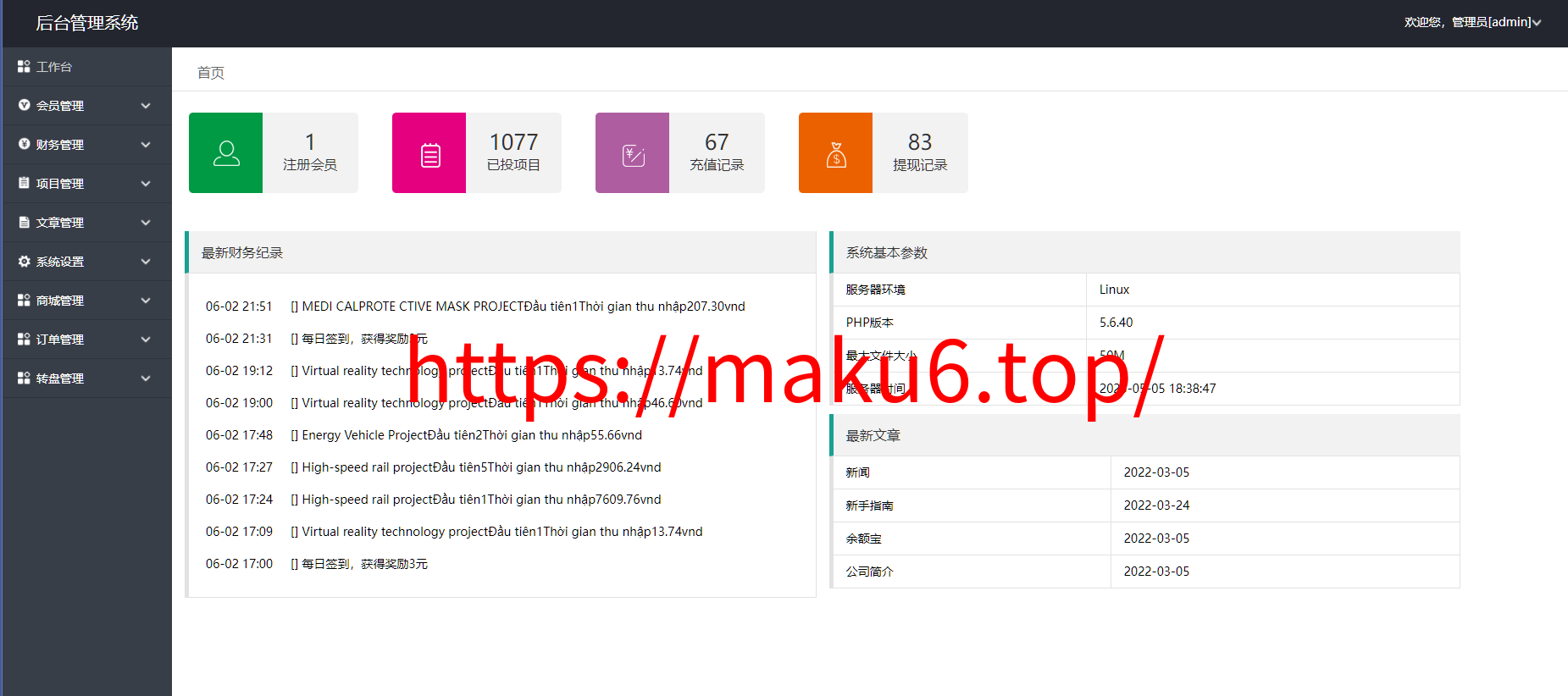 图片[10]-多语言版投资理财系统、项目投资源码、理财投资源码、虚拟产品投资项目、每日返利、投资金融、带积分商城-凡客源码