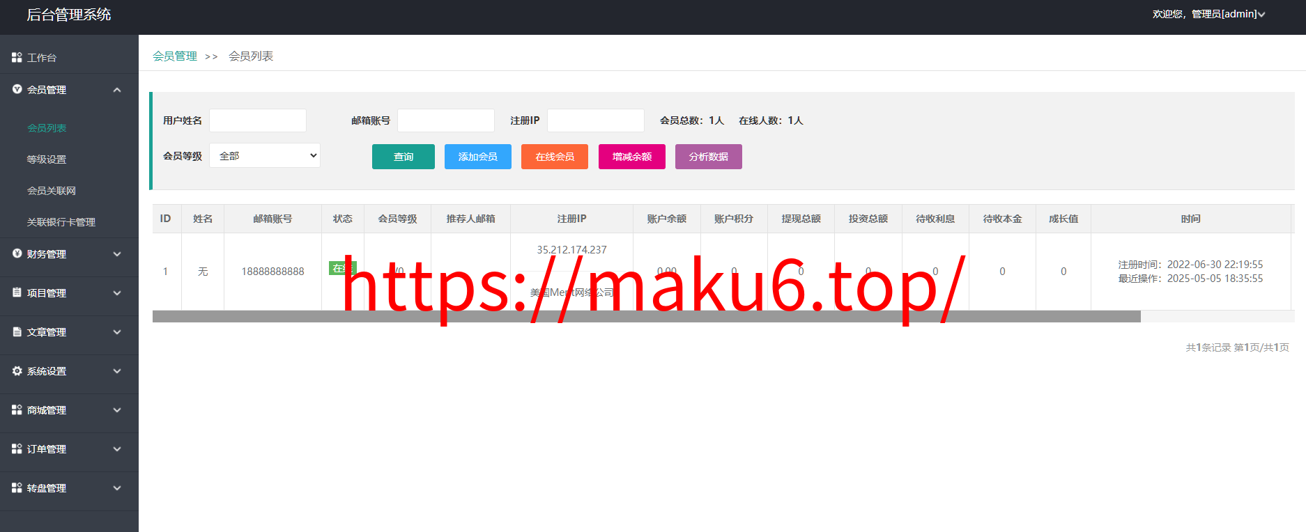 图片[11]-多语言版投资理财系统、项目投资源码、理财投资源码、虚拟产品投资项目、每日返利、投资金融、带积分商城-凡客源码