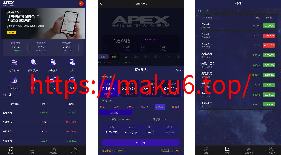 图片[4]-多语言外汇微盘微交易所源码/单控点控+代理分销+阿里云k线数据/前端html后端PHP-凡客源码