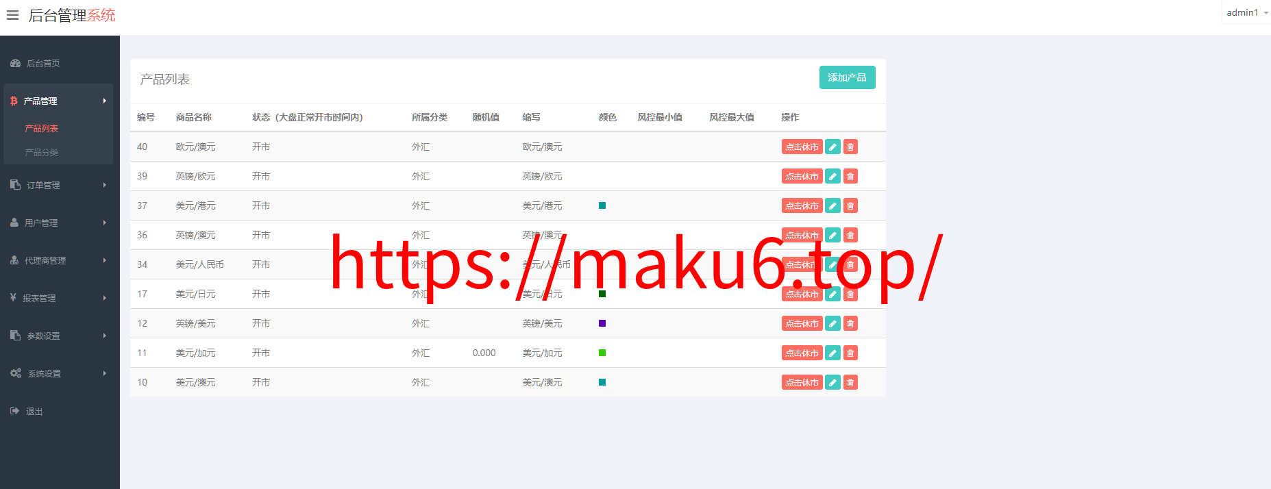 图片[6]-多语言外汇微盘微交易所源码/单控点控+代理分销+阿里云k线数据/前端html后端PHP-凡客源码