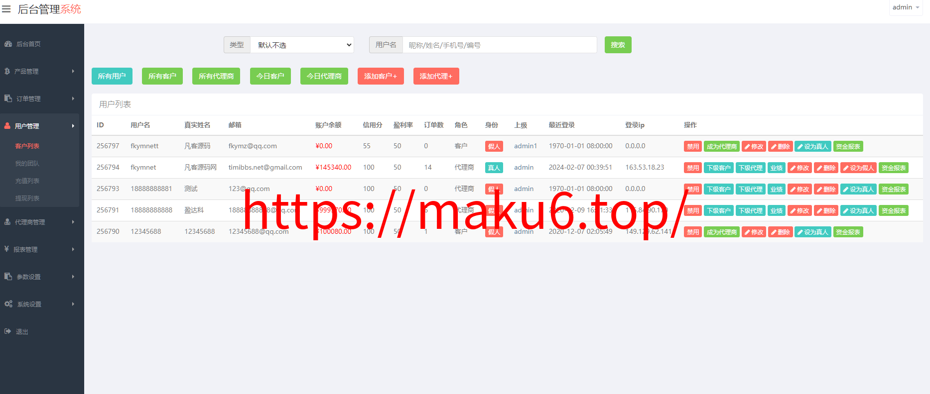图片[8]-多语言外汇微盘微交易所源码/单控点控+代理分销+阿里云k线数据/前端html后端PHP-凡客源码