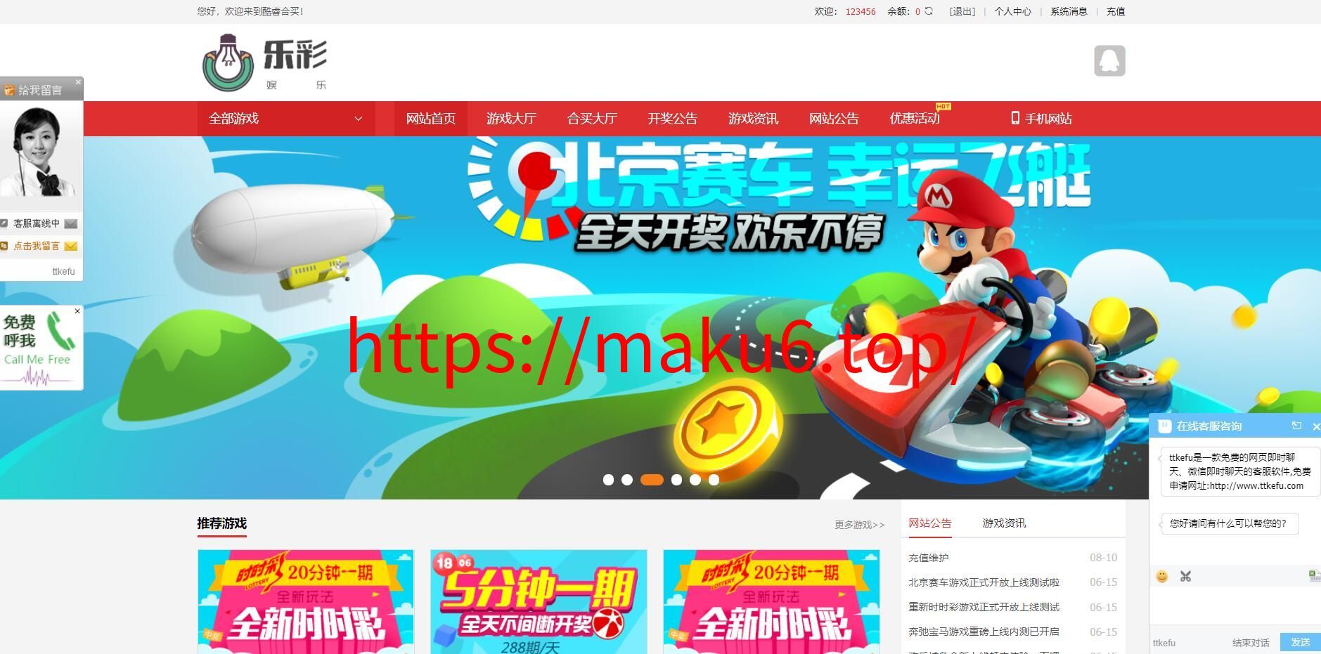 图片[7]-[未修复版]酷睿系统源码集合（内附两个版本源码）+搭建安装教程 带合买+休闲游戏功能-凡客源码