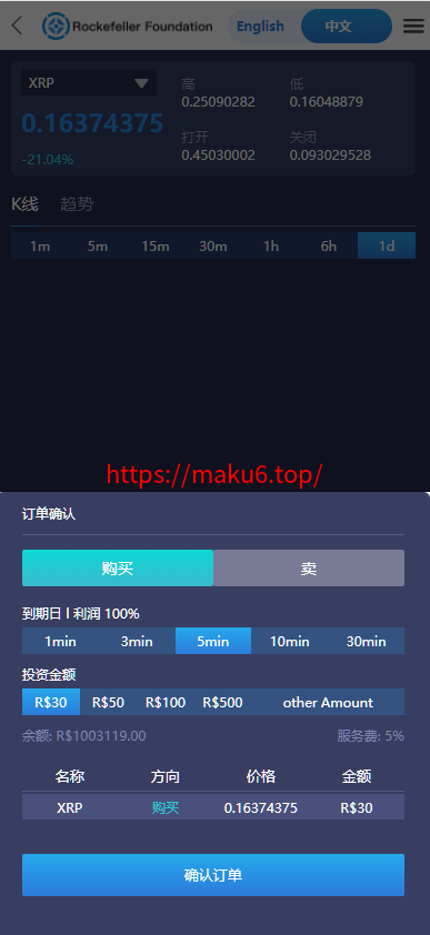 图片[2]-多语言海外微盘交易系统源码虚拟币比特币BTC微盘+代理模式后台可控杀！-凡客源码