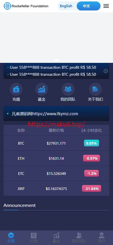 图片[5]-多语言海外微盘交易系统源码虚拟币比特币BTC微盘+代理模式后台可控杀！-凡客源码