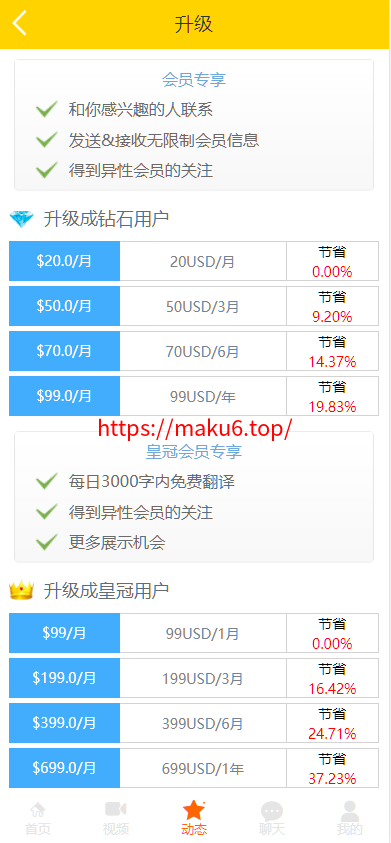 图片[2]-婚恋交友系统、门户网站源码、生活交朋友源码、即时通讯、礼物打赏-凡客源码