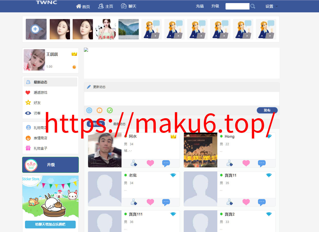 图片[4]-婚恋交友系统、门户网站源码、生活交朋友源码、即时通讯、礼物打赏-凡客源码