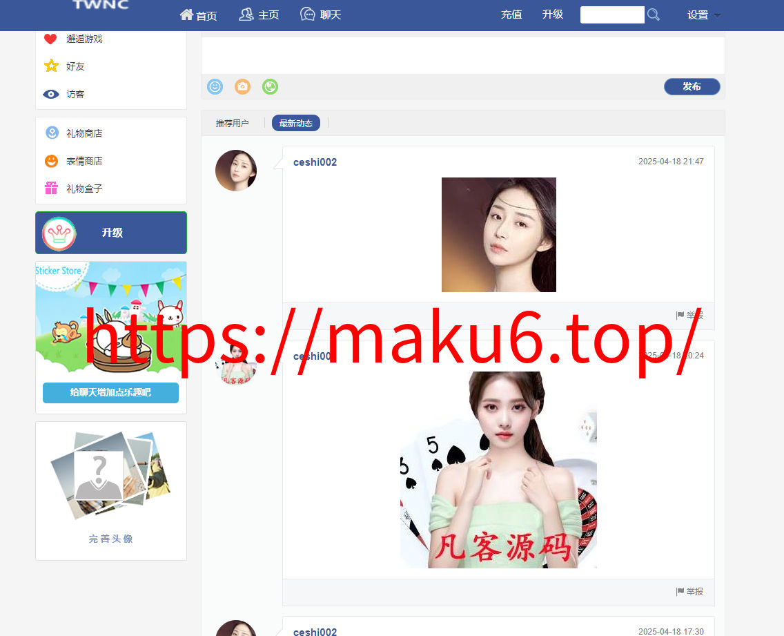 图片[5]-婚恋交友系统、门户网站源码、生活交朋友源码、即时通讯、礼物打赏-凡客源码