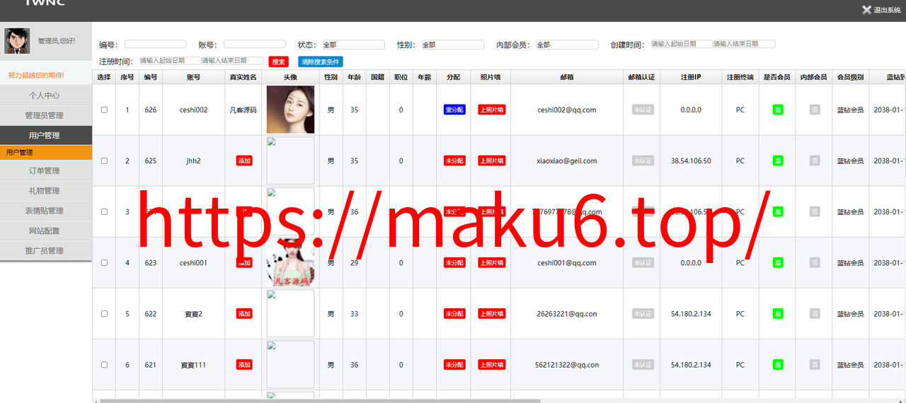 图片[8]-婚恋交友系统、门户网站源码、生活交朋友源码、即时通讯、礼物打赏-凡客源码