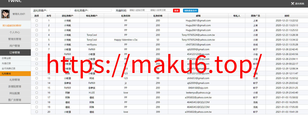 图片[10]-婚恋交友系统、门户网站源码、生活交朋友源码、即时通讯、礼物打赏-凡客源码