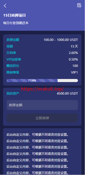 图片[4]-高端多语言自动挖矿系统/海外质押理财/自定义语言-凡客源码