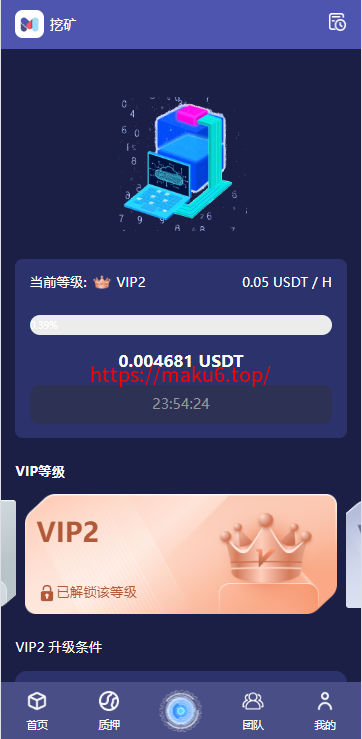 图片[6]-高端多语言自动挖矿系统/海外质押理财/自定义语言-凡客源码