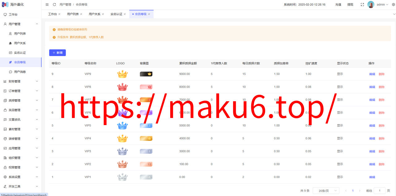 图片[14]-高端多语言自动挖矿系统/海外质押理财/自定义语言-凡客源码