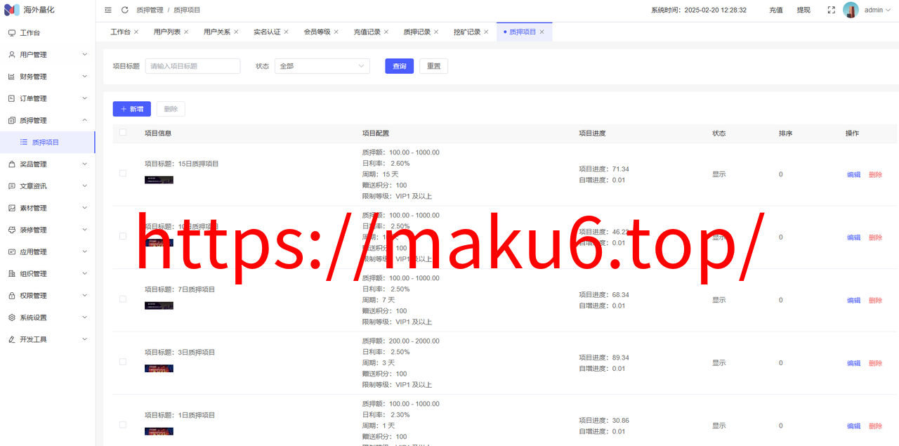 图片[17]-高端多语言自动挖矿系统/海外质押理财/自定义语言-凡客源码