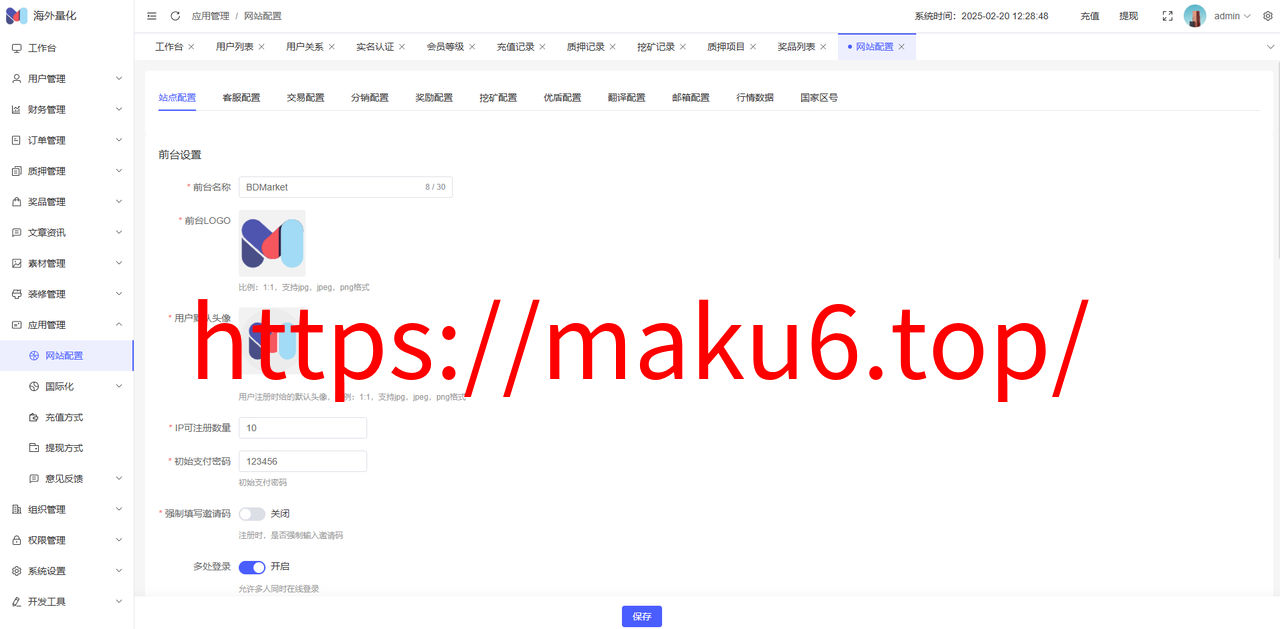 图片[19]-高端多语言自动挖矿系统/海外质押理财/自定义语言-凡客源码