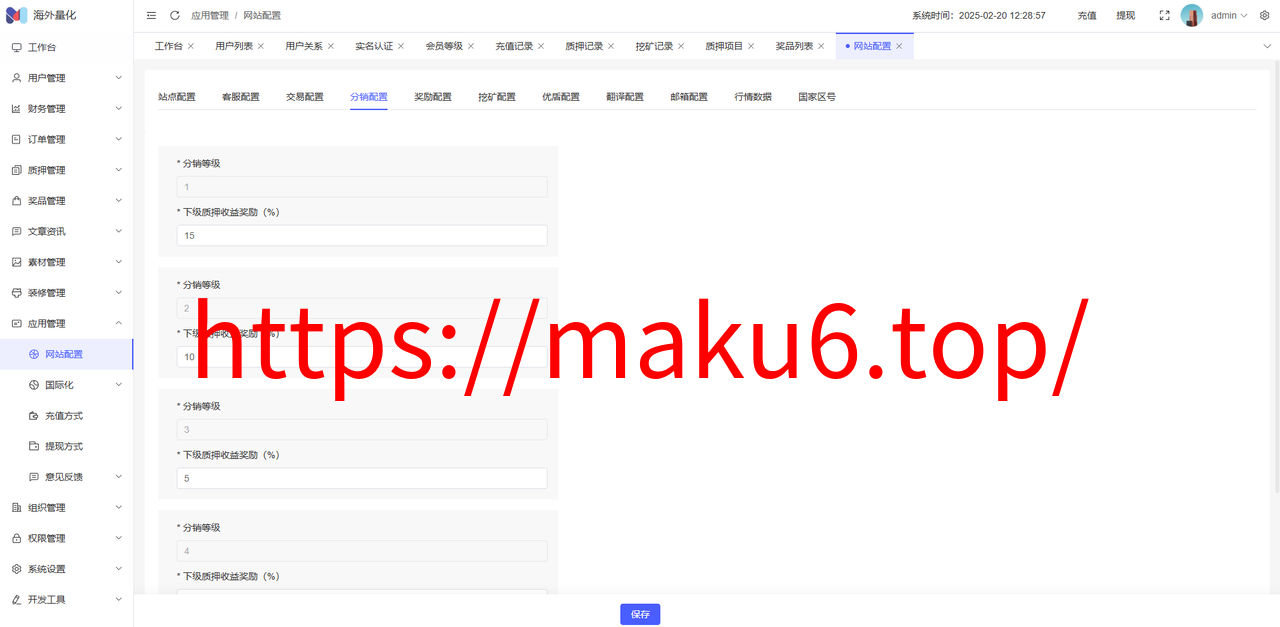 图片[20]-高端多语言自动挖矿系统/海外质押理财/自定义语言-凡客源码