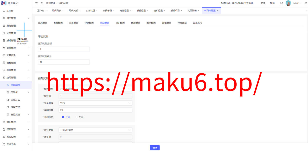 图片[21]-高端多语言自动挖矿系统/海外质押理财/自定义语言-凡客源码