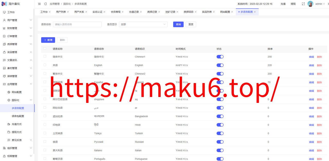图片[22]-高端多语言自动挖矿系统/海外质押理财/自定义语言-凡客源码