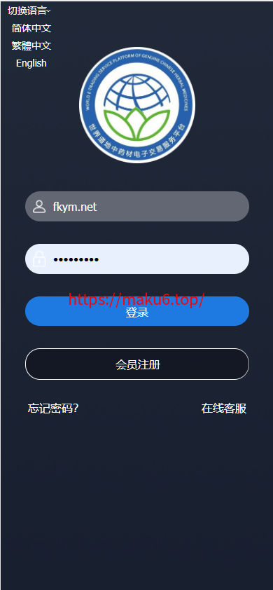 图片[1]-三语言微交易系统/微盘源码/药材投资/投资理财源码-凡客源码