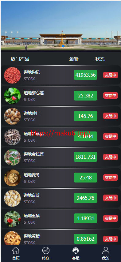 图片[2]-三语言微交易系统/微盘源码/药材投资/投资理财源码-凡客源码