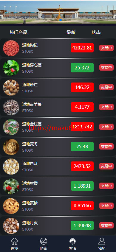 图片[3]-三语言微交易系统/微盘源码/药材投资/投资理财源码-凡客源码