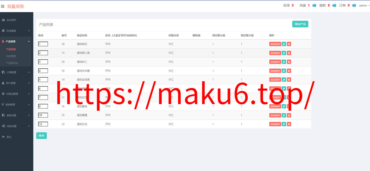 图片[10]-三语言微交易系统/微盘源码/药材投资/投资理财源码-凡客源码