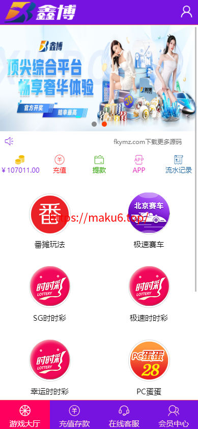 图片[1]-鑫博H5新版番摊28彩票玩法源码PC蛋蛋采集全修复+代理独立后台运营版-凡客源码