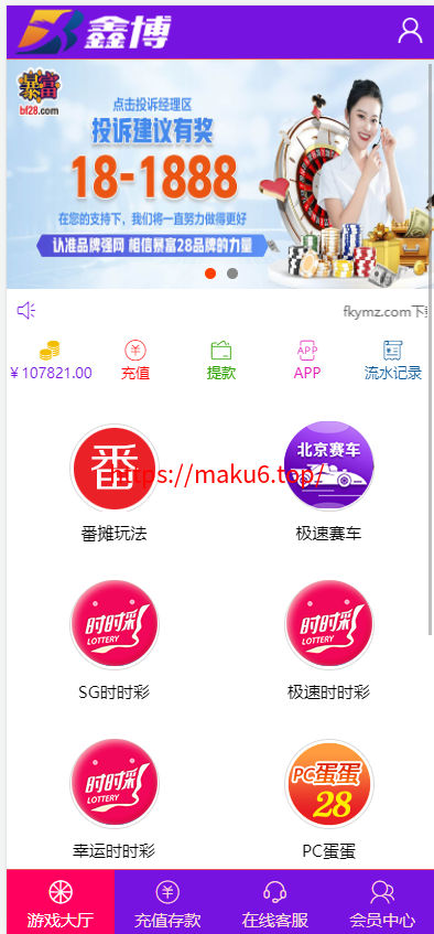 图片[8]-鑫博H5新版番摊28彩票玩法源码PC蛋蛋采集全修复+代理独立后台运营版-凡客源码