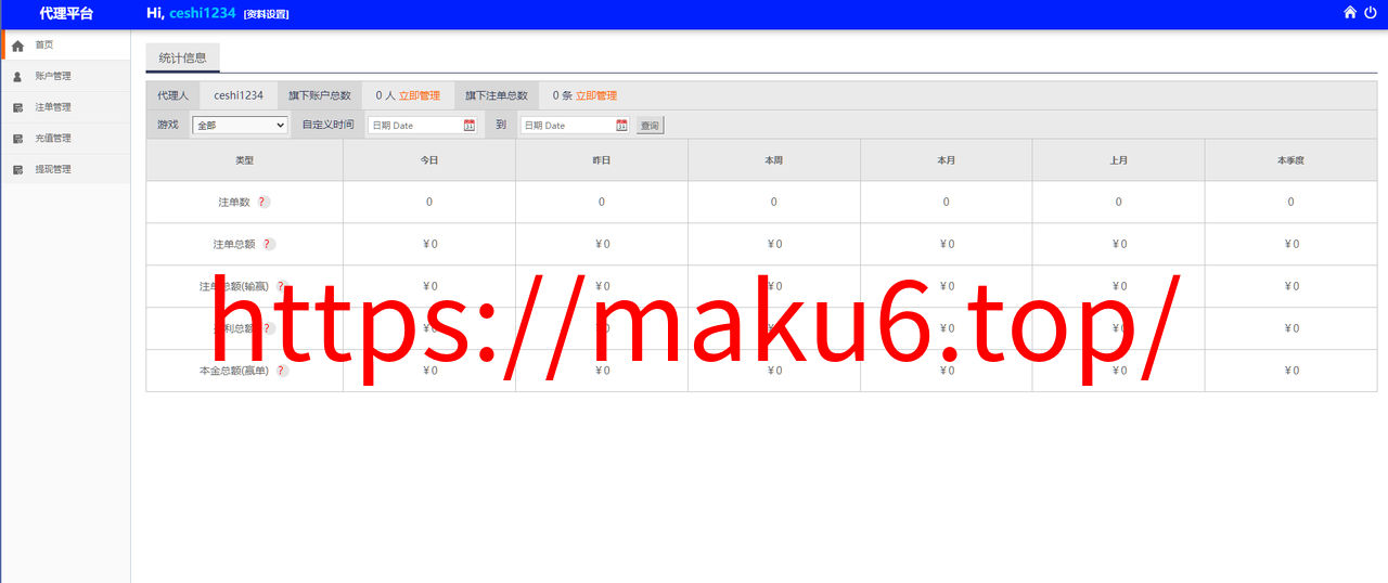 图片[10]-鑫博H5新版番摊28彩票玩法源码PC蛋蛋采集全修复+代理独立后台运营版-凡客源码