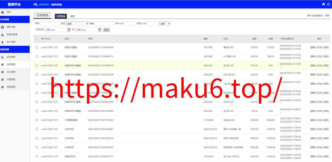 图片[12]-鑫博H5新版番摊28彩票玩法源码PC蛋蛋采集全修复+代理独立后台运营版-凡客源码