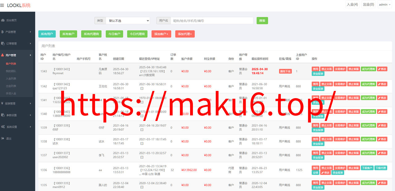 图片[11]-中信证券微盘系统、金融理财微盘交易、货币投资完整源码-凡客源码